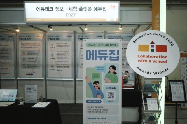  IT를 통한 공교육 혁신  건국대의 역할 수상으로 입증 대표이미지