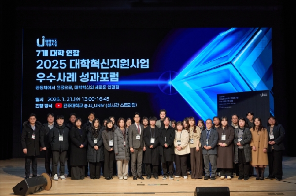 대학 혁신사례 공유 위해 전주로 간 건국대학교 대표이미지