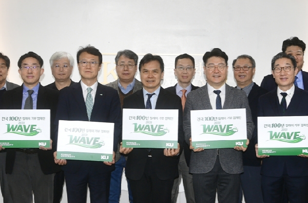  2031 건국 WAVE  릴레이 기부 캠페인 학장단 및 학과로 확산 대표이미지
