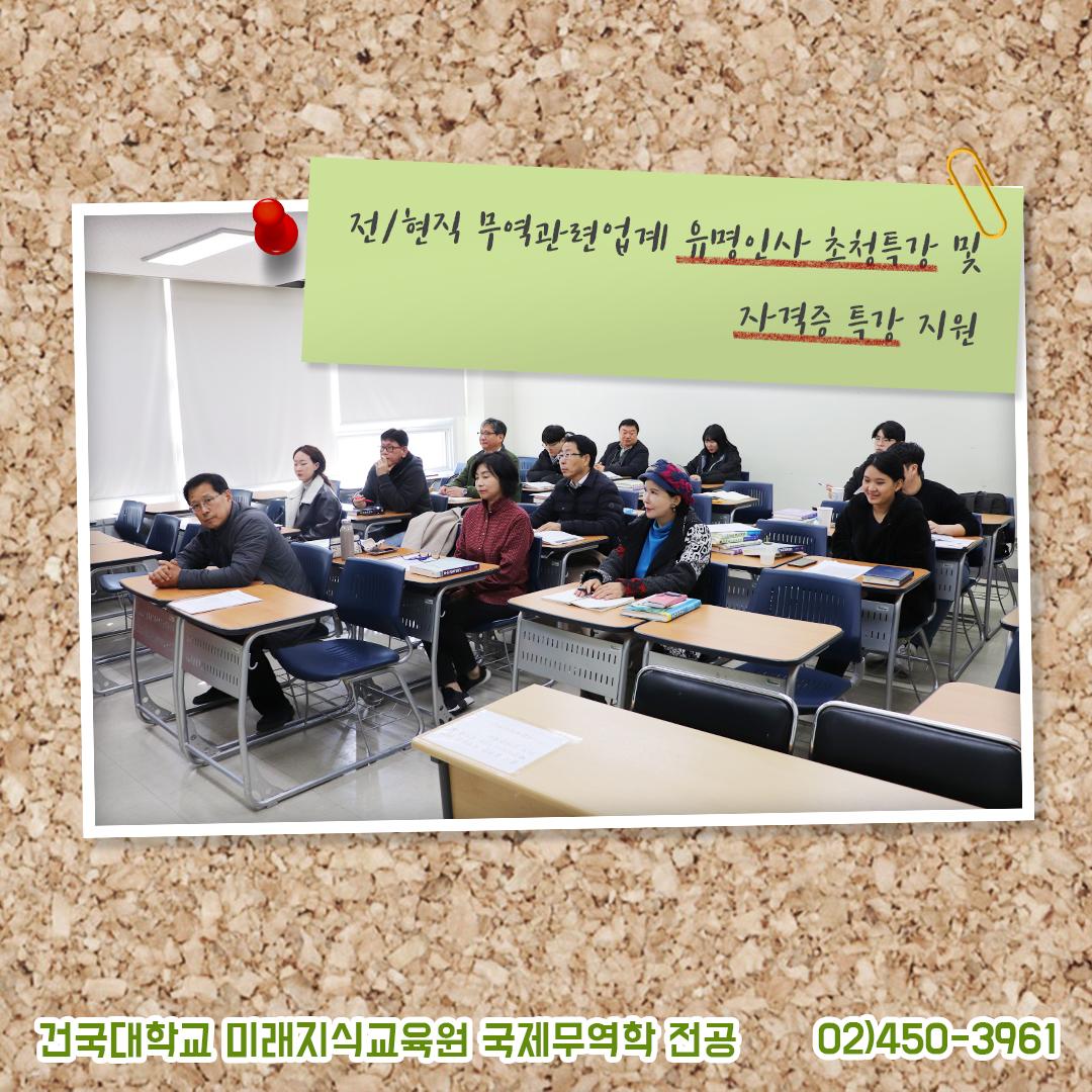 국제무역학전공 입학상담3 대표이미지